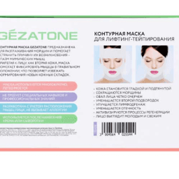 Комплект тканевых контурных масок Gezatone для лифтинг-тейпирования