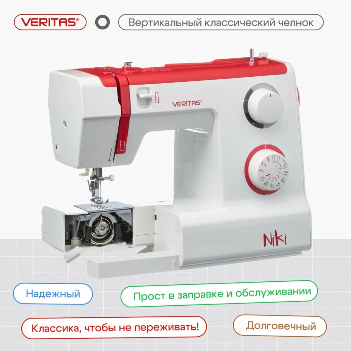 Швейная машина VERITAS NIKI
