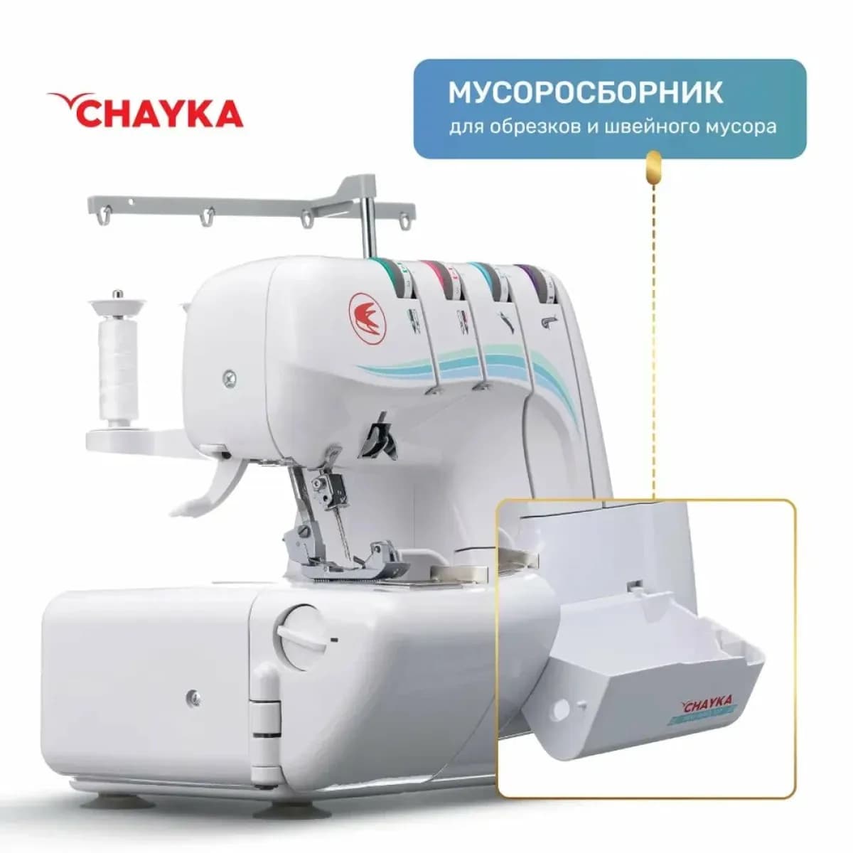 Швейная машина Chayka SEA WAVE 777 оверлок