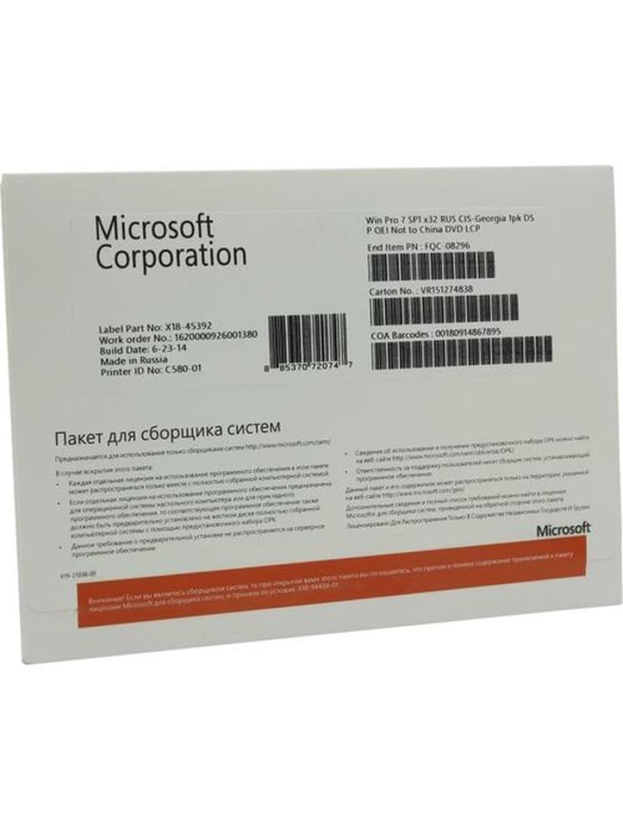 ПО Microsoft Windows 7 Professional DVD BOX (FQC-00790) 32-bit Russian CIS and Georgia 1pk