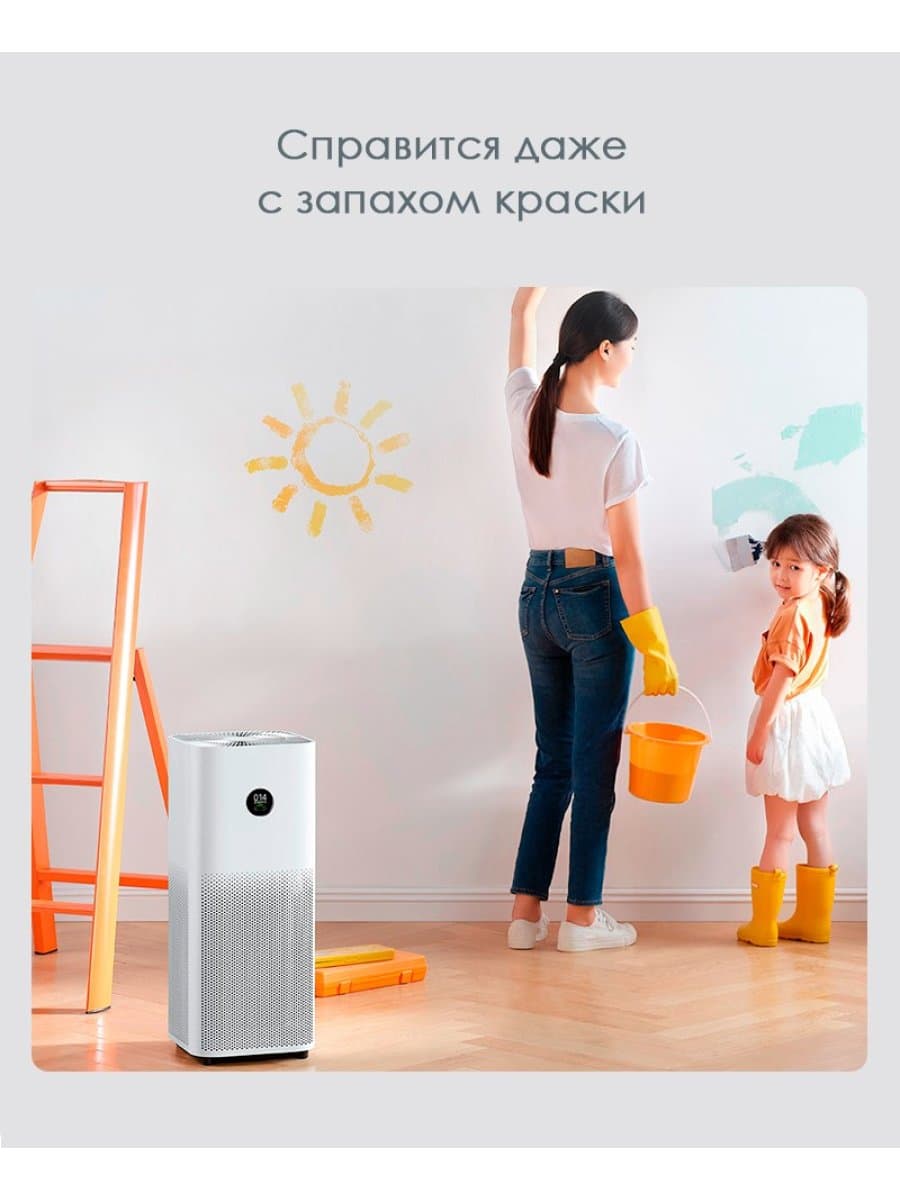Очиститель воздуха Xiaomi Smart Air Purifier 4 Pro CN