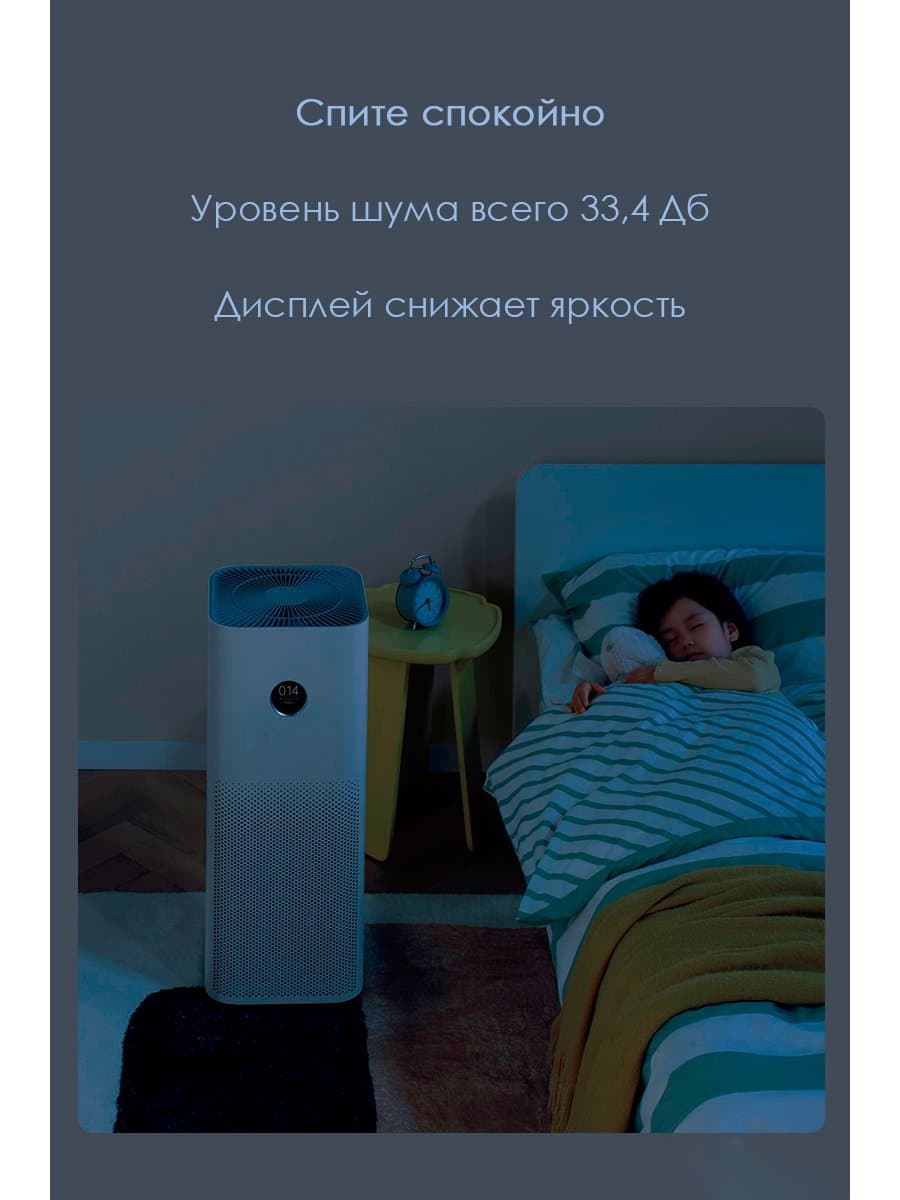 Очиститель воздуха Xiaomi Smart Air Purifier 4 Pro CN