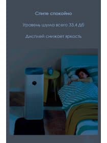 Очиститель воздуха Xiaomi Smart Air Purifier 4 Pro CN