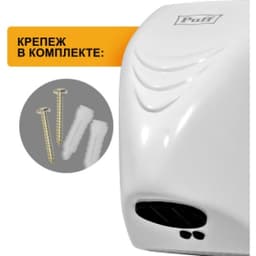 Электросушитель для рук "Puff-8814"