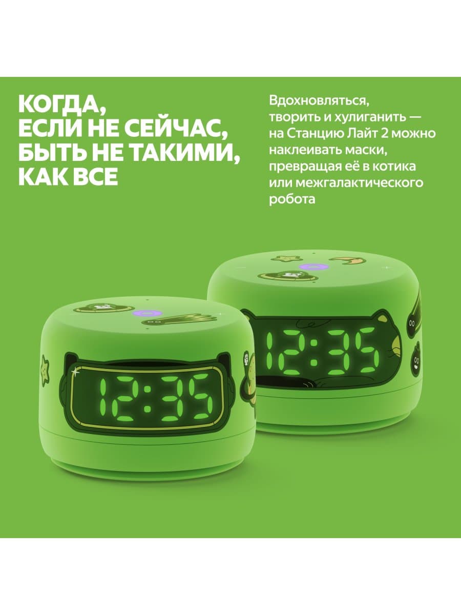 Умная колонка Яндекс Станция Лайт 2 с часами, Зелёный