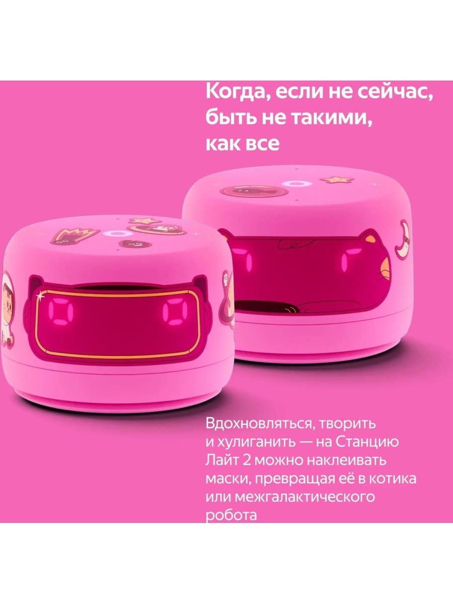 Умная колонка Яндекс Станция Лайт 2 с часами, Розовый