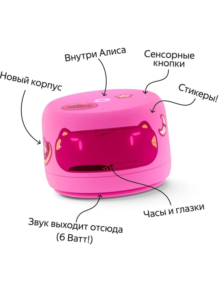 Умная колонка Яндекс Станция Лайт 2 с часами, Розовый