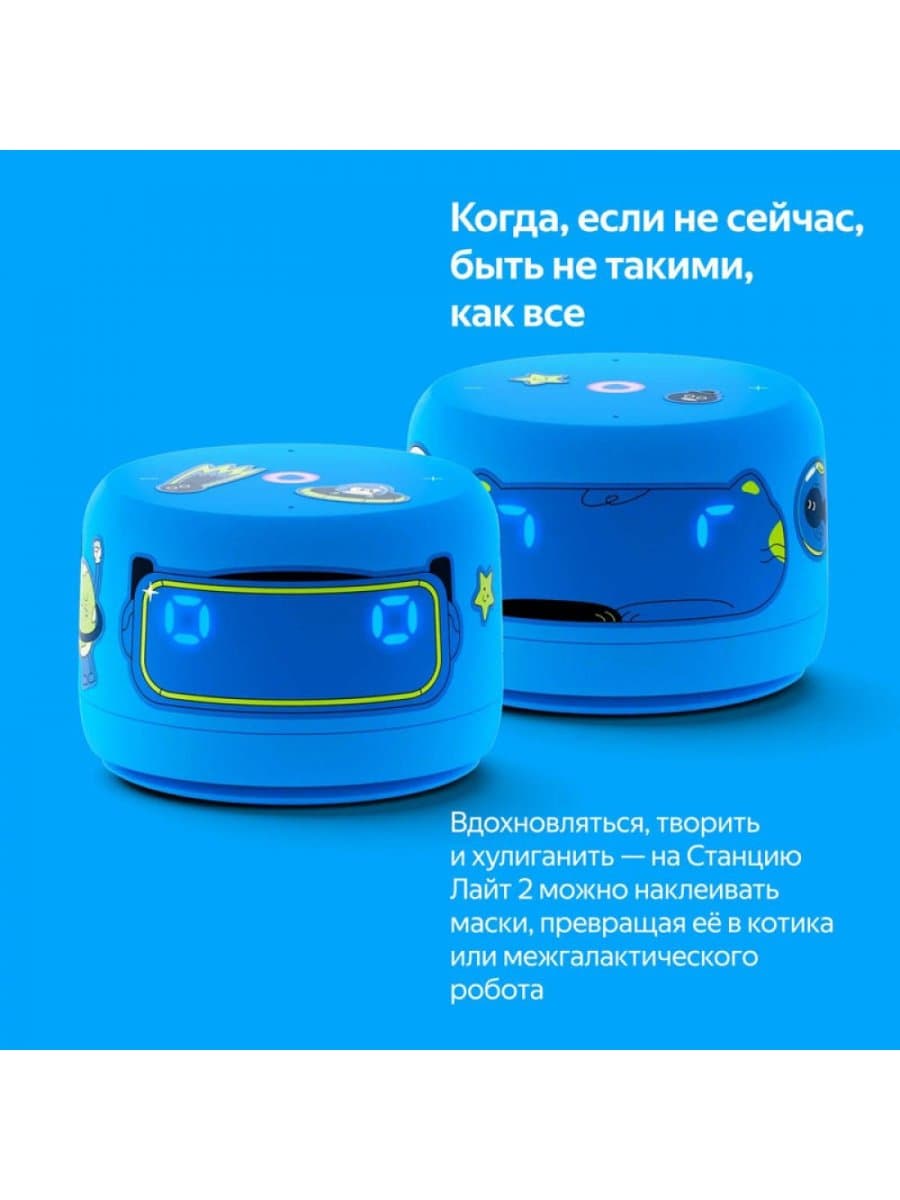 Умная колонка Яндекс Станция Лайт 2 с часами, Синий