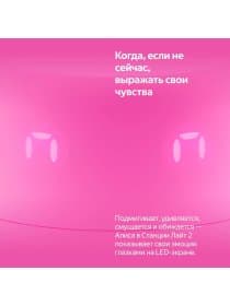 Умная колонка Яндекс Станция Лайт 2 с часами, Розовый