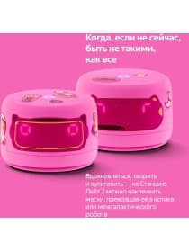 Умная колонка Яндекс Станция Лайт 2 с часами, Розовый