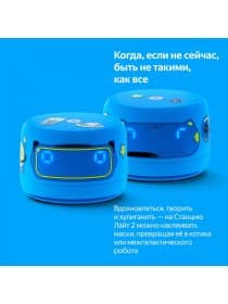 Умная колонка Яндекс Станция Лайт 2 с часами, Синий