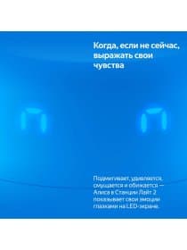 Умная колонка Яндекс Станция Лайт 2 с часами, Синий