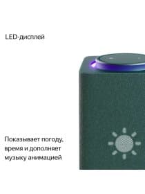 Умная колонка Яндекс Станция Max (Изумруд)