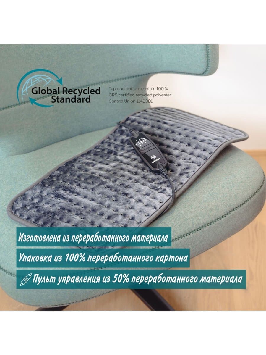 Электрогрелка для тела Beurer HK 123 XXL