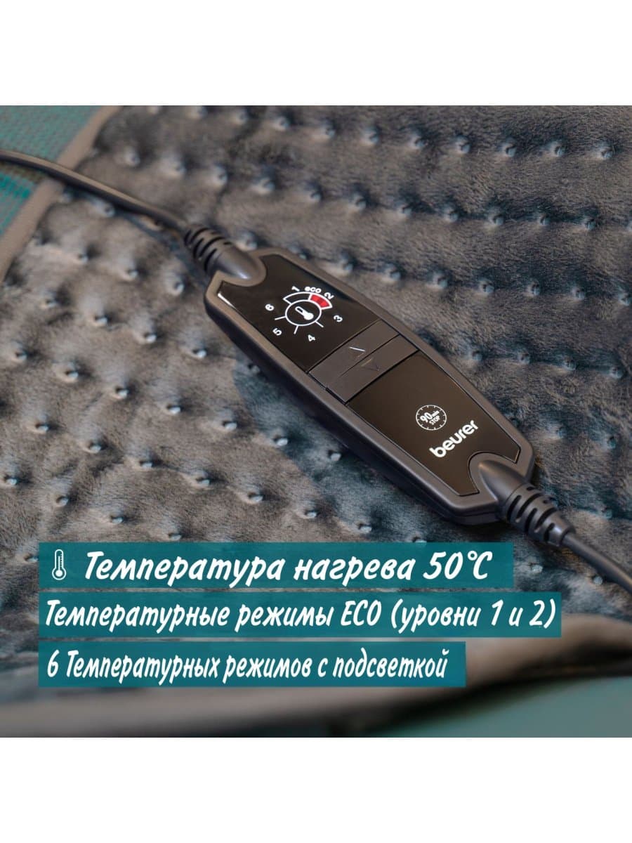 Электрогрелка для тела Beurer HK 123 XXL