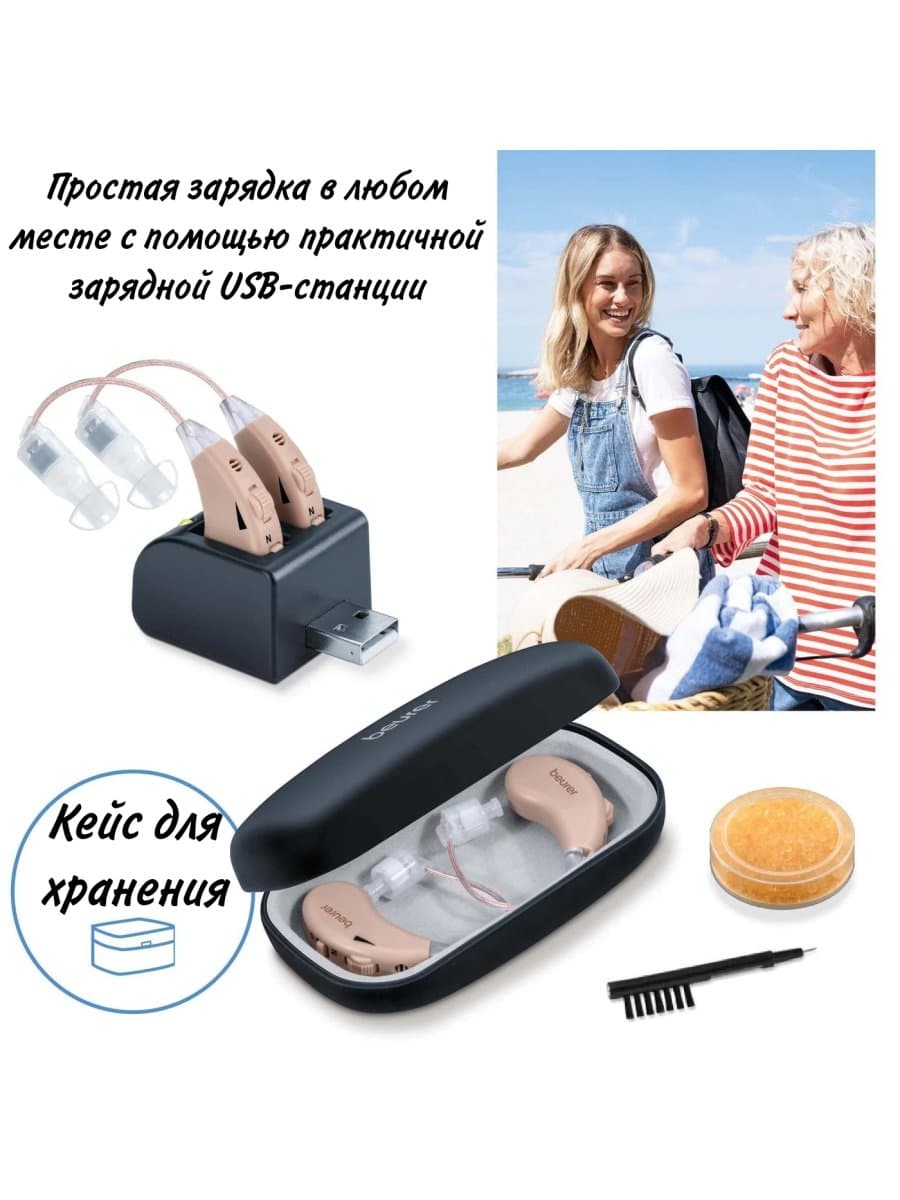 Слуховой аппарат Beurer