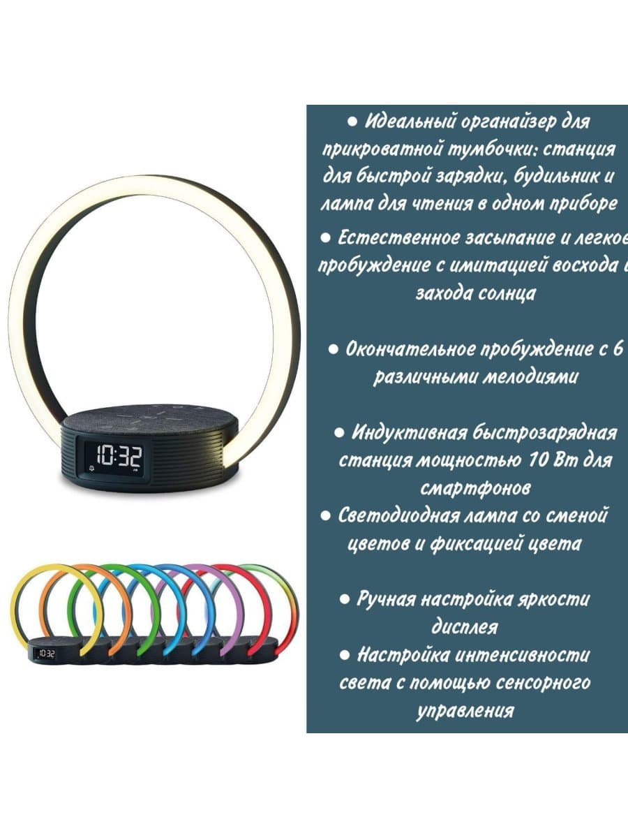 Световой будильник WL 65 Wake up+Chargeс имитацией восхода и захода солнца, зарядной станцией и сменой цветов