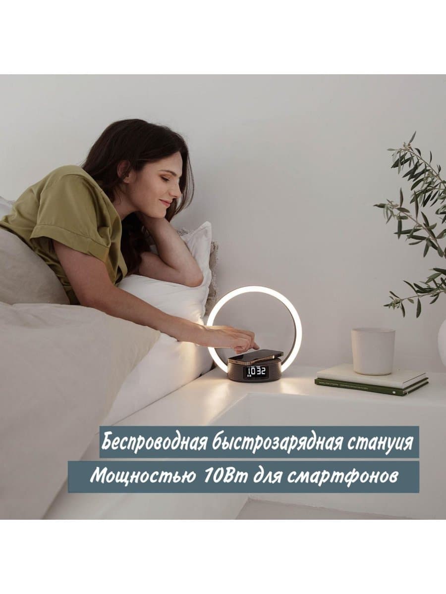 Световой будильник WL 65 Wake up+Chargeс имитацией восхода и захода солнца, зарядной станцией и сменой цветов