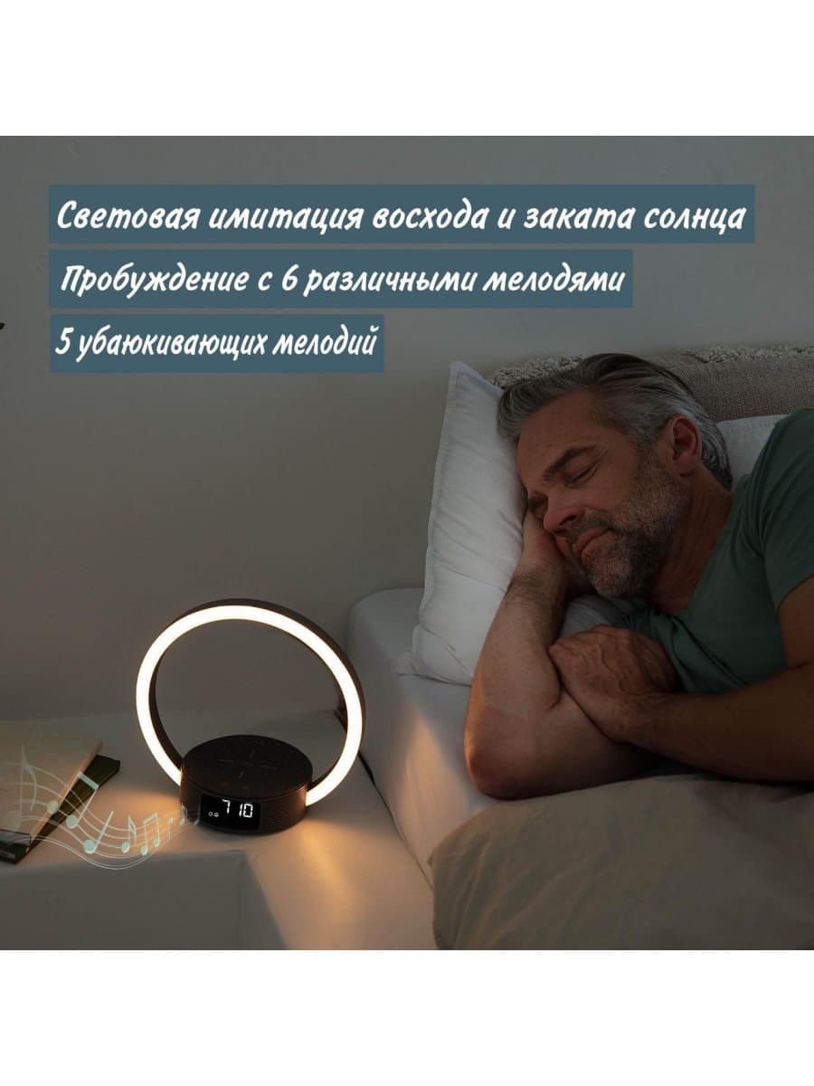 Световой будильник WL 65 Wake up+Chargeс имитацией восхода и захода солнца, зарядной станцией и сменой цветов