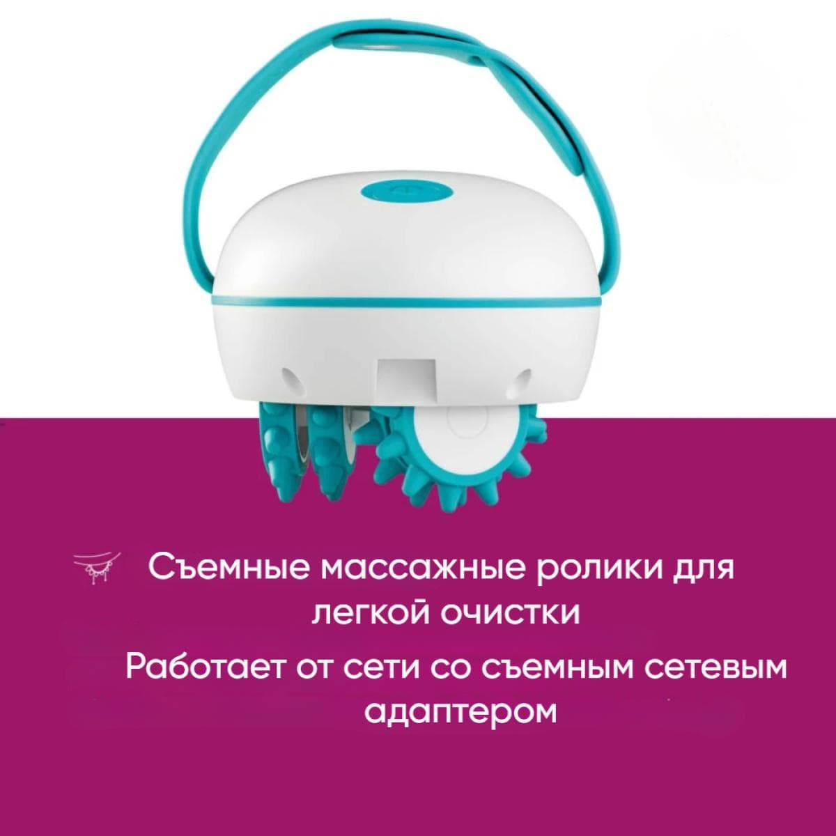 Антицеллюлитный массажер Beurer CM 51