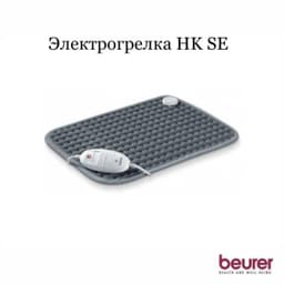 Электрогрелка Грелки Beurer HK SE Cosy 44 x 33 см