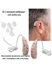 Слуховой аппарат Beurer