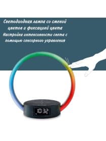 Световой будильник WL 65 Wake up+Chargeс имитацией восхода и захода солнца, зарядной станцией и сменой цветов