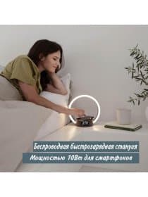 Световой будильник WL 65 Wake up+Chargeс имитацией восхода и захода солнца, зарядной станцией и сменой цветов