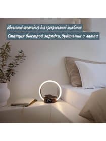 Световой будильник WL 65 Wake up+Chargeс имитацией восхода и захода солнца, зарядной станцией и сменой цветов