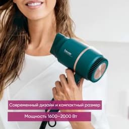 HC 35 Ocean Фен компактный