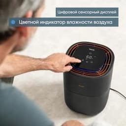 Увлажнитель воздуха LB 300 Plus