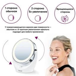 Косметическое зеркало с подсветкой BS 49