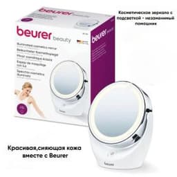 Косметическое зеркало с подсветкой BS 49