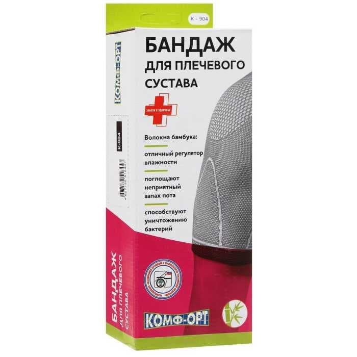 Фиксатор плечевого пояса (левосторонний) КОМФ-ОРТ (К-904)