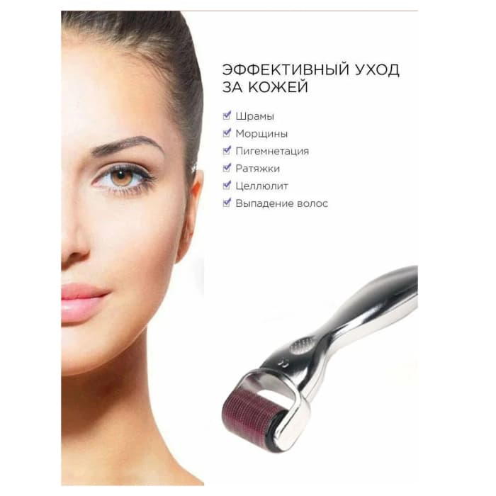 Аппликатор массажный в форме валика (мезороллер) 1200 иголочек (F 0115)