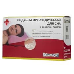 Подушка анатомическая с эффектом памяти с выемкой, тип - 1, 50х30х14 см КОМФ-ОРТ (К-800 взр/пам/выемка)