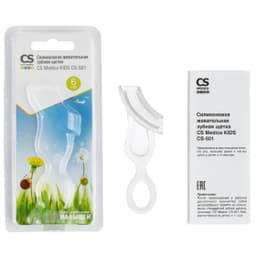 Силиконовая жевательная эубная щетка CS Medica KIDS СЅ-501