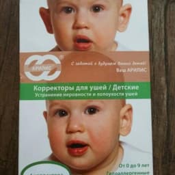 Корректоры для ушей детские, 4 шт