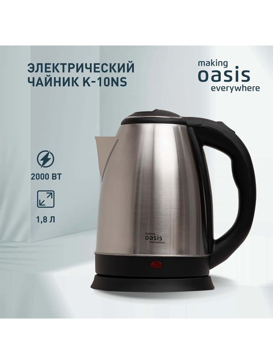 Чайник электрический Oasis K-10NS