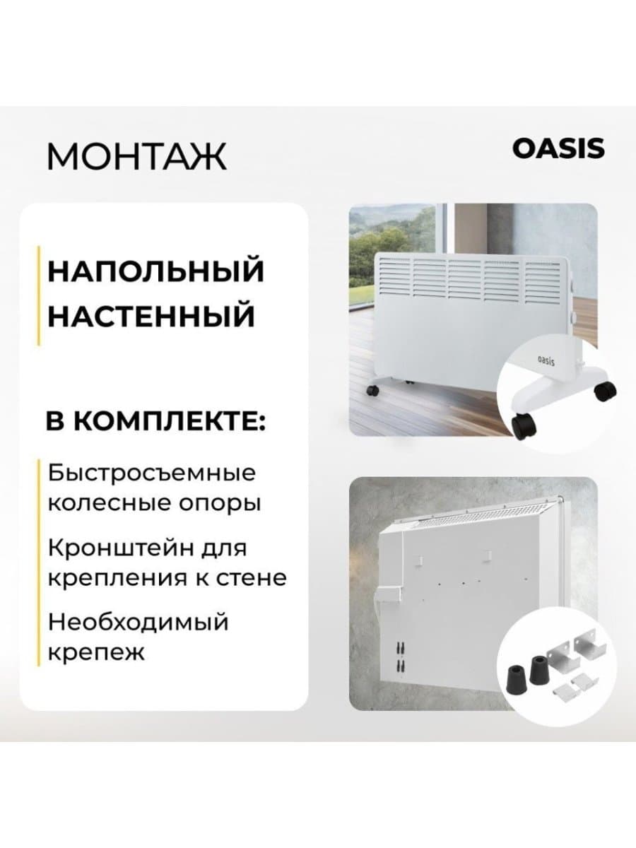 Конвекционный обогреватель Oasis VK-20