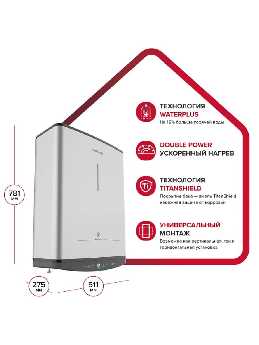 Водонагреватель ARISTON ABSE VLS PRO PW 50