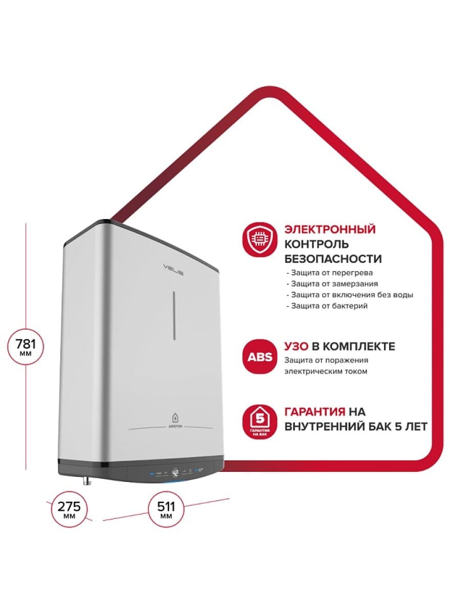 Водонагреватель ARISTON ABSE VLS PRO PW 50
