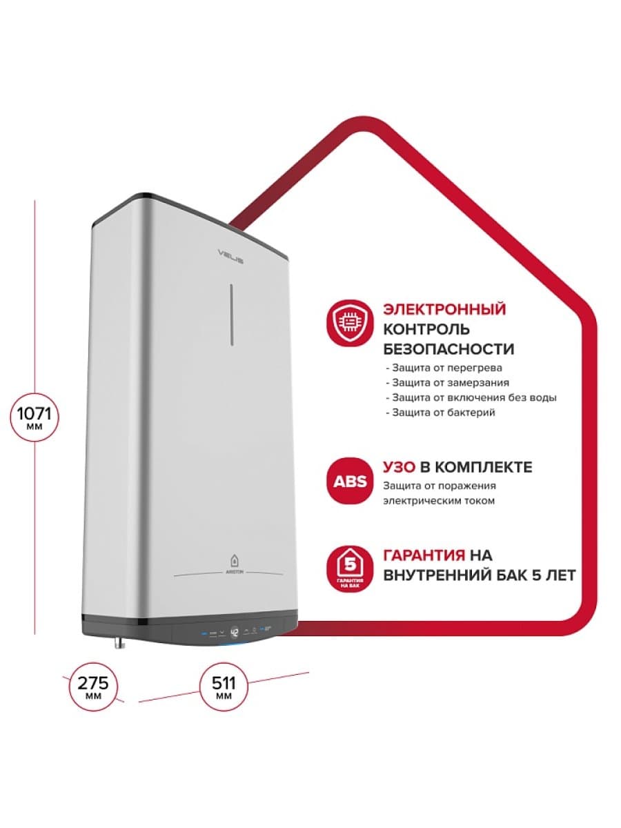 Водонагреватель ARISTON ABSE VLS PRO PW 80