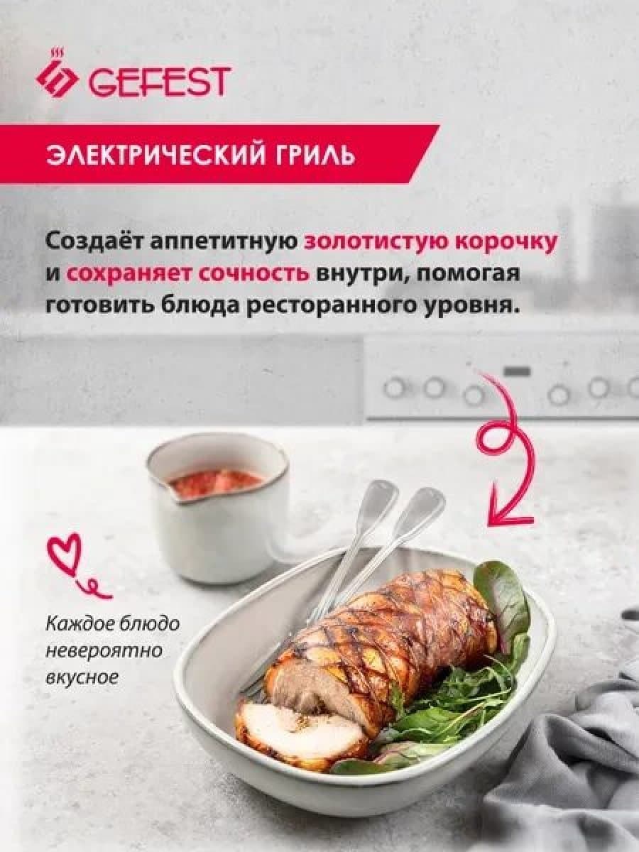 Плита электрическая Gefest ЭП Н Д 5140-01 0121