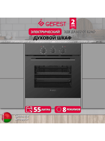 Встраиваемый духовой шкаф Gefest ЭДВ ДА 602-01 Н1М