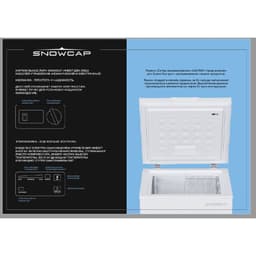 Морозильный ларь Snowcap CF-150