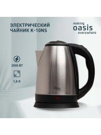Чайник электрический Oasis K-10NS