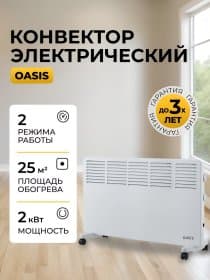 Конвекционный обогреватель Oasis VK-20