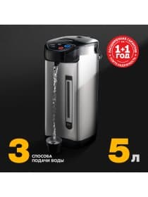 Термопот Oasis TP-5LS