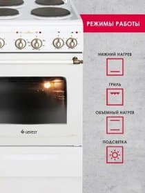 Плита электрическая Gefest ЭП Н Д 5140-01 0121